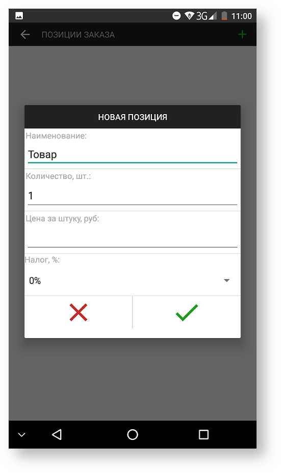 Техническая документация > Ввод данных заказа > 30b.png