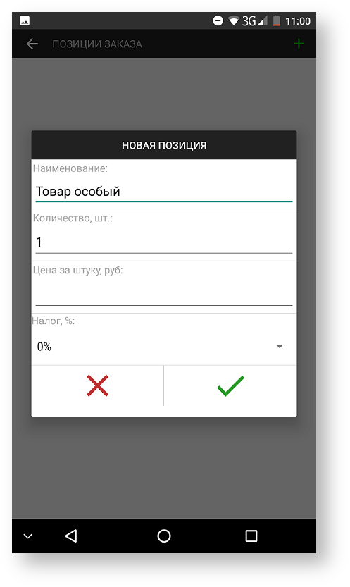 Техническая документация > Ввод данных заказа > 31b.png