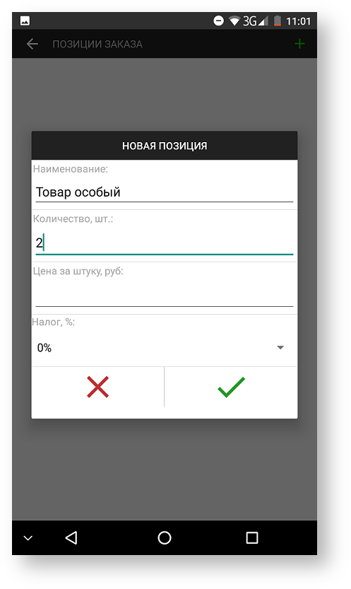 Техническая документация > Ввод данных заказа > 32b.png