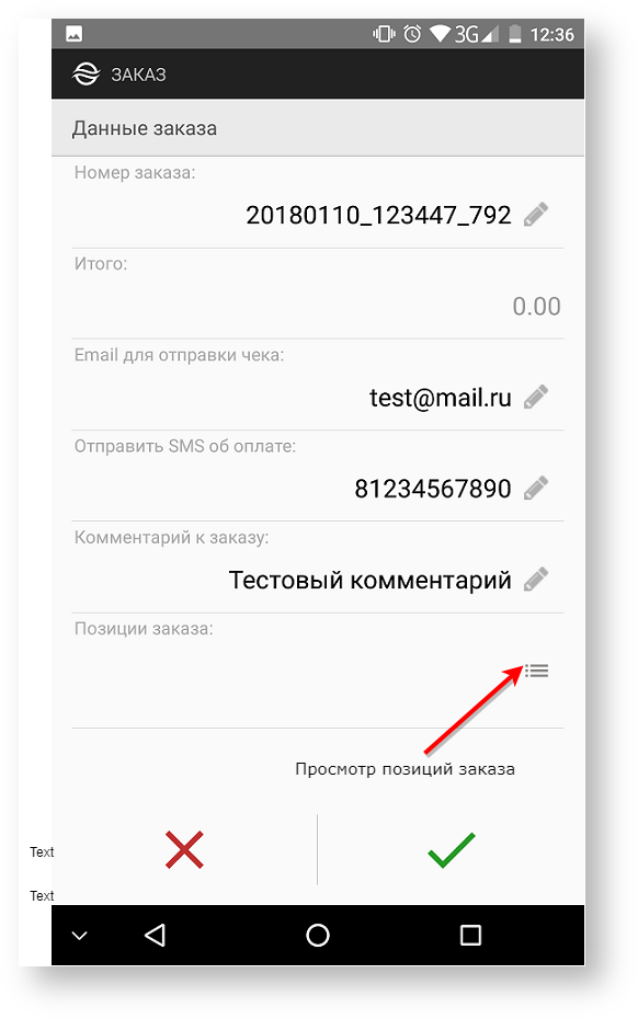 Техническая документация > Ввод данных заказа > 38.png