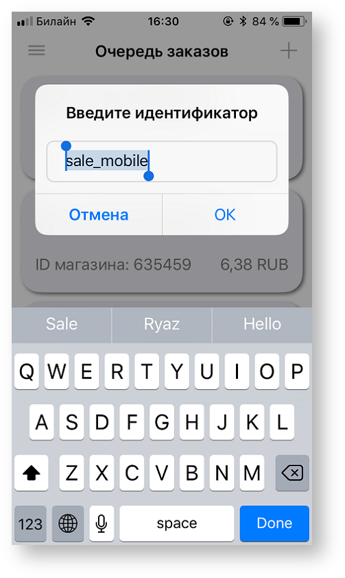 Техническая документация > Ввод данных заказа > 5-85.png