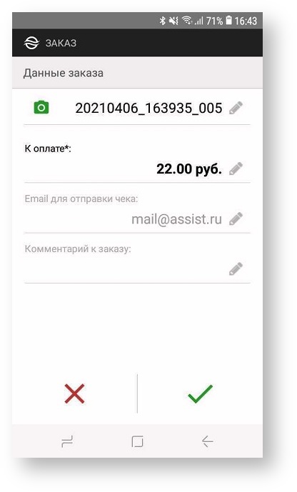Техническая документация > Ввод данных заказа > 7-65.jpg