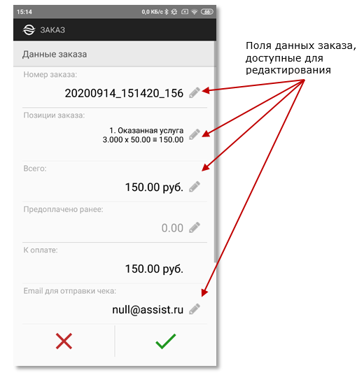 Техническая документация > Ввод данных заказа > 7.PNG