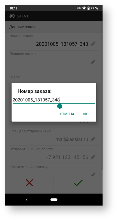 Техническая документация > Ввод данных заказа > 9-30.png