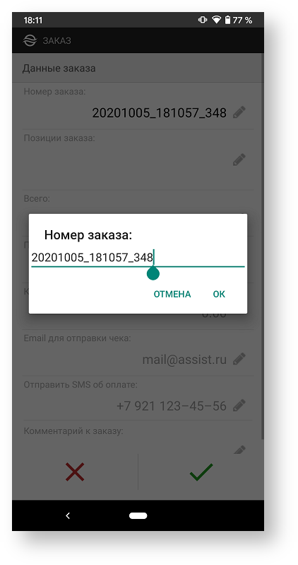 Техническая документация > Ввод данных заказа > 9-33.png
