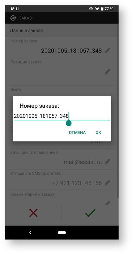 Техническая документация > Ввод данных заказа > 9-35.png