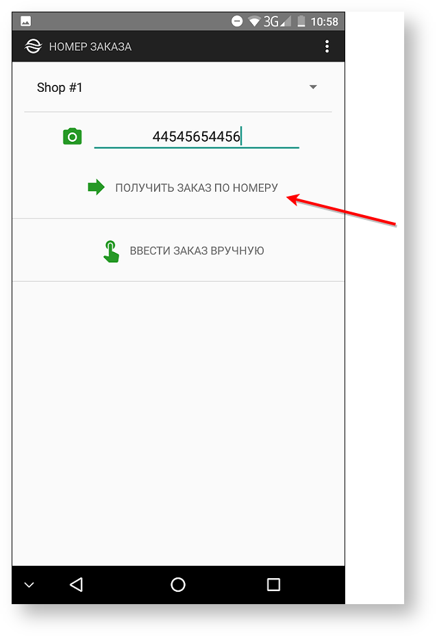Техническая документация > Ввод данных заказа > mpos15.png
