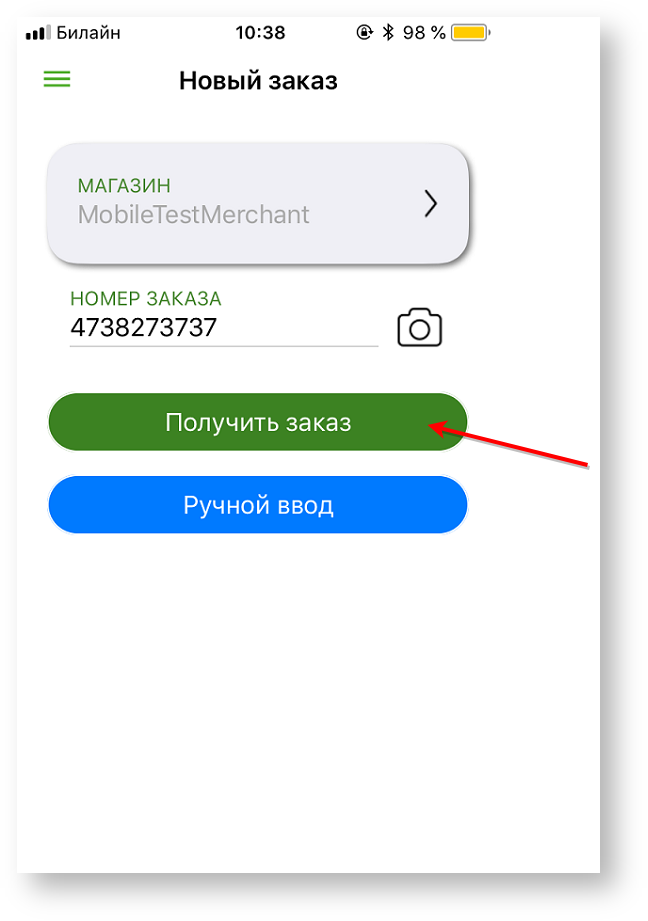 Техническая документация > Ввод данных заказа > mpos16.png