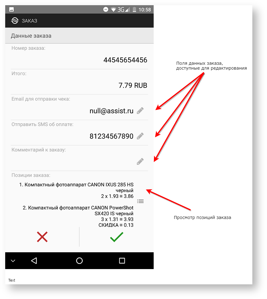 Техническая документация > Ввод данных заказа > mpos17.png