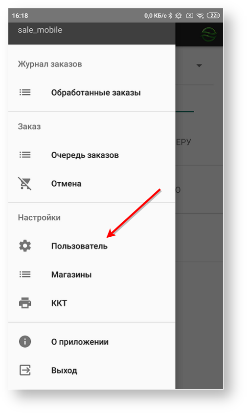 Техническая документация > Настройки приложения > 71-91.png