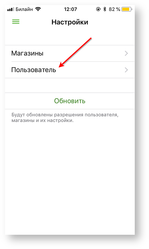 Техническая документация > Настройки приложения > 71-92.png