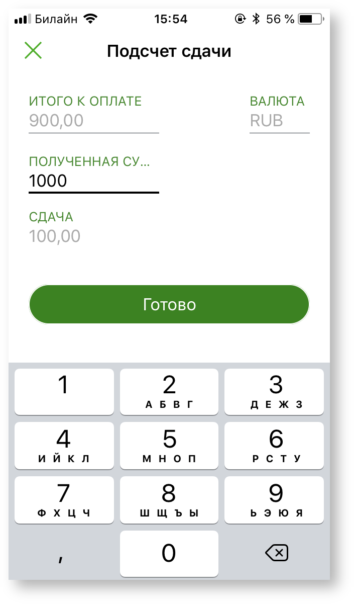 Техническая документация > Оплата заказа с помощью приложения Assist mPOS > 1-91.png