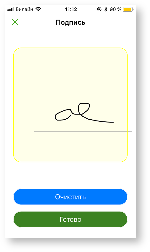 Техническая документация > Оплата заказа с помощью приложения Assist mPOS > 2-40.png