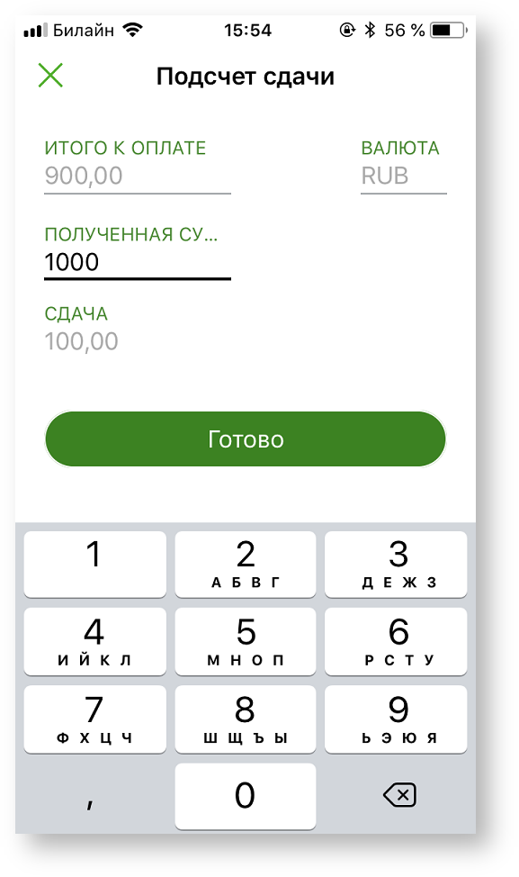 Техническая документация > Оплата заказа с помощью приложения Assist mPOS > 2-91.png