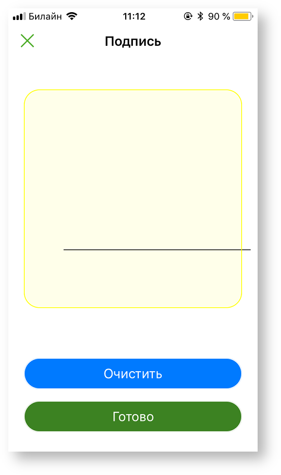Техническая документация > Оплата заказа с помощью приложения Assist mPOS > 3-39a.png