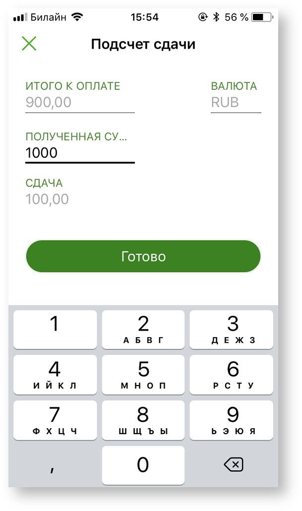 Техническая документация > Оплата заказа с помощью приложения Assist mPOS > 3-91.png