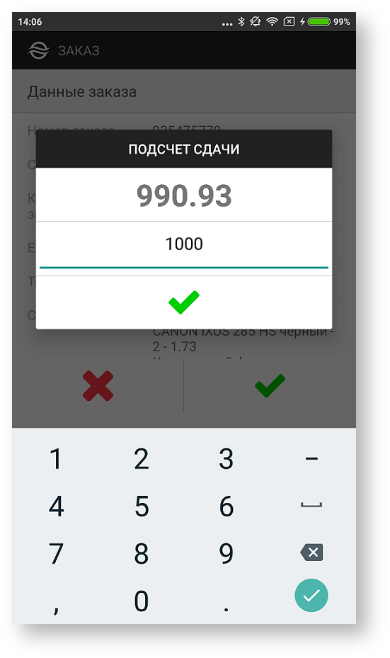 Техническая документация > Оплата заказа с помощью приложения Assist mPOS > 39b.png