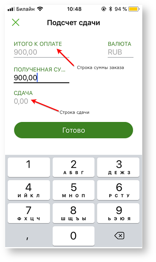 Техническая документация > Оплата заказа с помощью приложения Assist mPOS > 4-39.png
