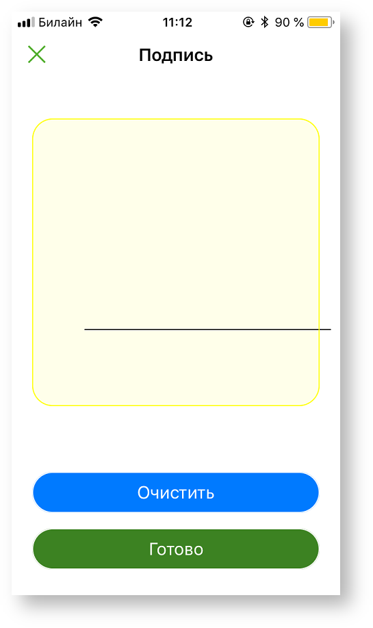 Техническая документация > Оплата заказа с помощью приложения Assist mPOS > 4-39a.png