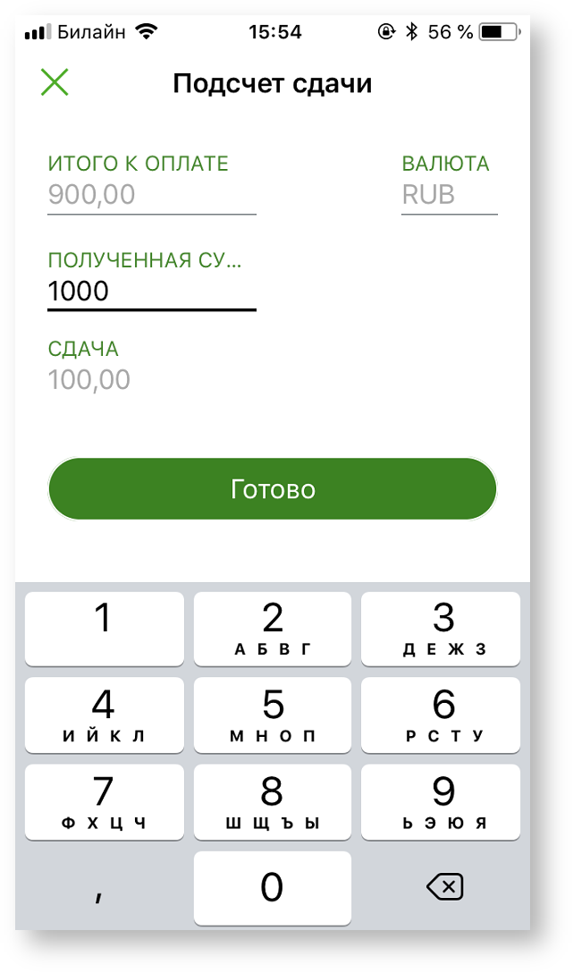 Техническая документация > Оплата заказа с помощью приложения Assist mPOS > 4-91.png