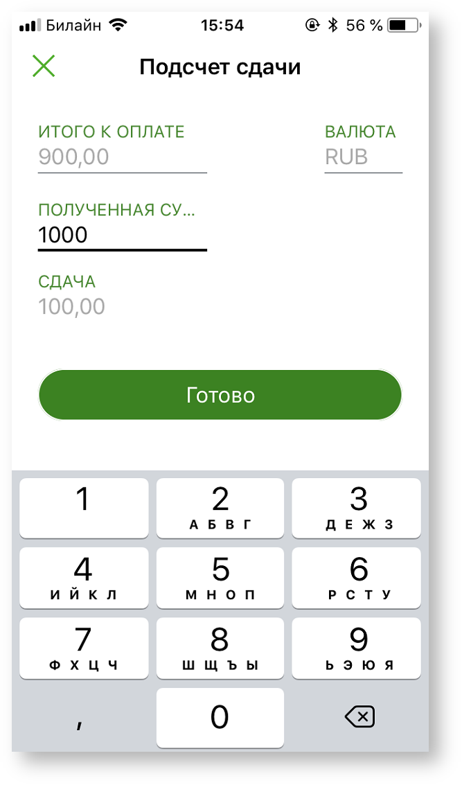 Техническая документация > Оплата заказа с помощью приложения Assist mPOS > 5-91.png