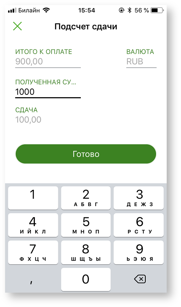Техническая документация > Оплата заказа с помощью приложения Assist mPOS > 6-91.png