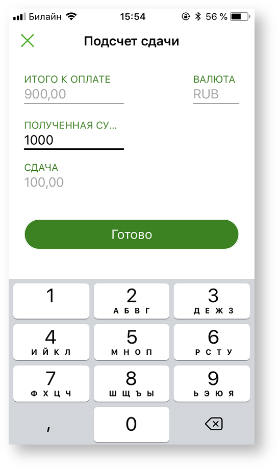 Техническая документация > Оплата заказа с помощью приложения Assist mPOS > 8-91.png