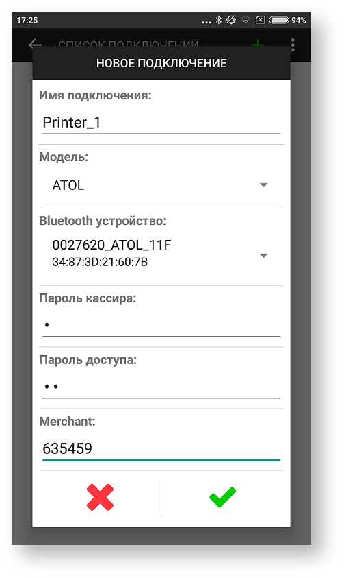 Техническая документация > Подключение принтера > 107b.png