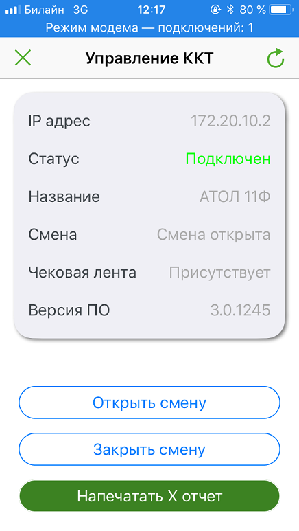 Техническая документация > Подключение принтера > 2-75.png