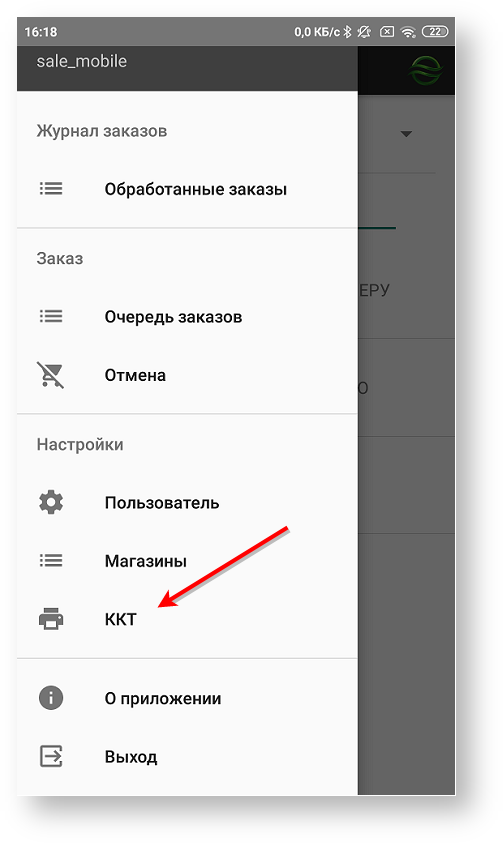 Техническая документация > Подключение принтера > 96.png