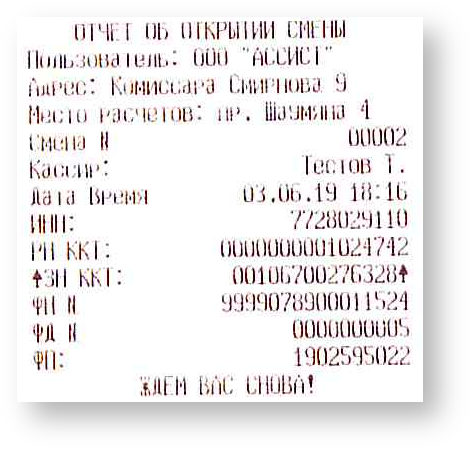 Техническая документация > Подключение принтера > otkr.png
