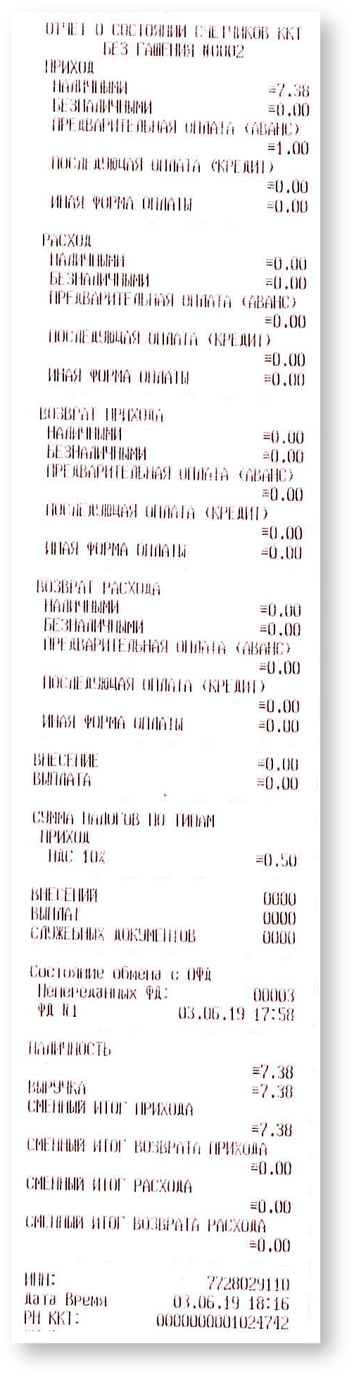 Техническая документация > Подключение принтера > xreport.png