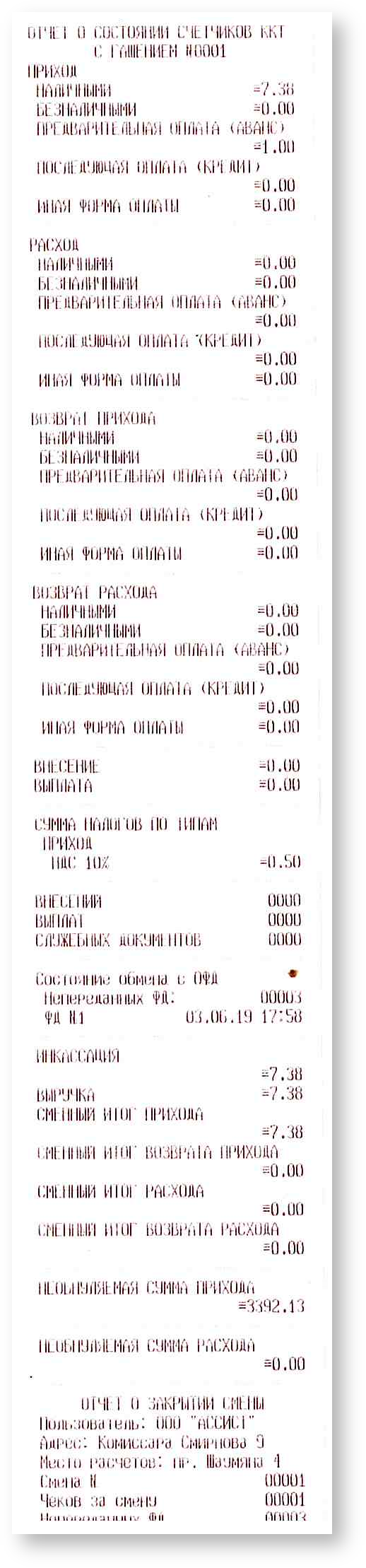 Техническая документация > Подключение принтера > zakr.png
