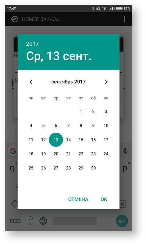 Техническая документация > Отмена заказа в приложении Assist mPOS > 83b.png