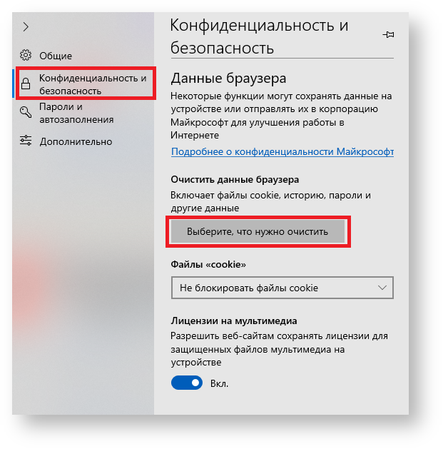 Техническая документация > Решение проблем (Troubleshooting) > image (14).png
