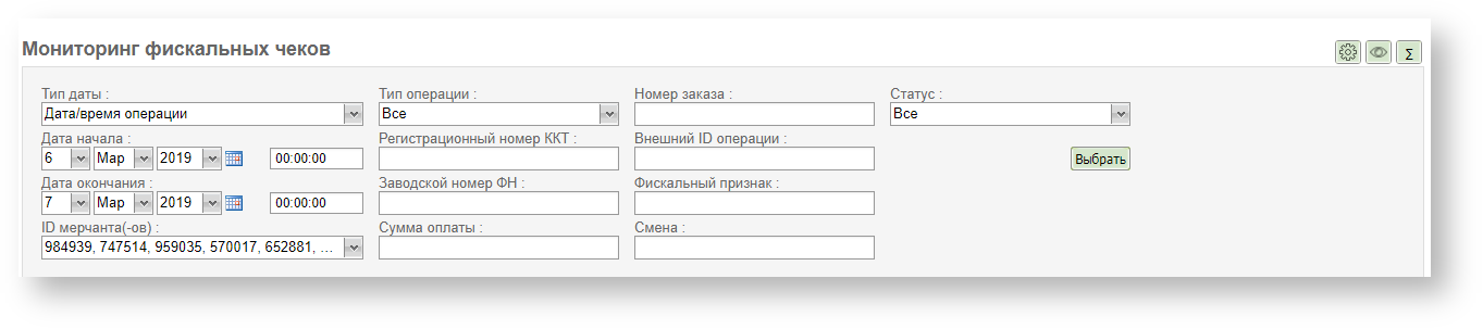 Техническая документация > Поиск фискальных чеков > ЛК93.PNG