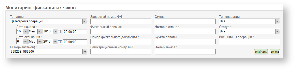 Техническая документация > Поиск фискальных чеков > 68.PNG