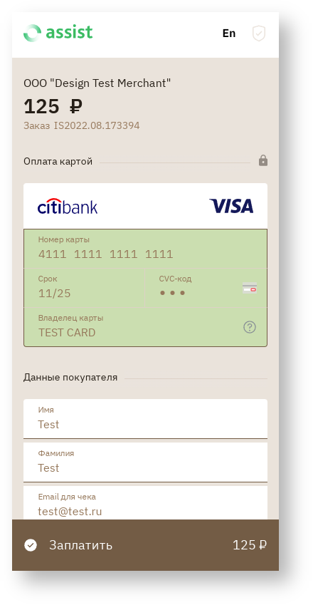 Техническая документация > Дополнительные возможности по изменению внешнего вида платежных страниц > coffeem.png