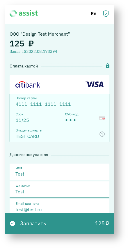 Техническая документация > Дополнительные возможности по изменению внешнего вида платежных страниц > cyanm.png