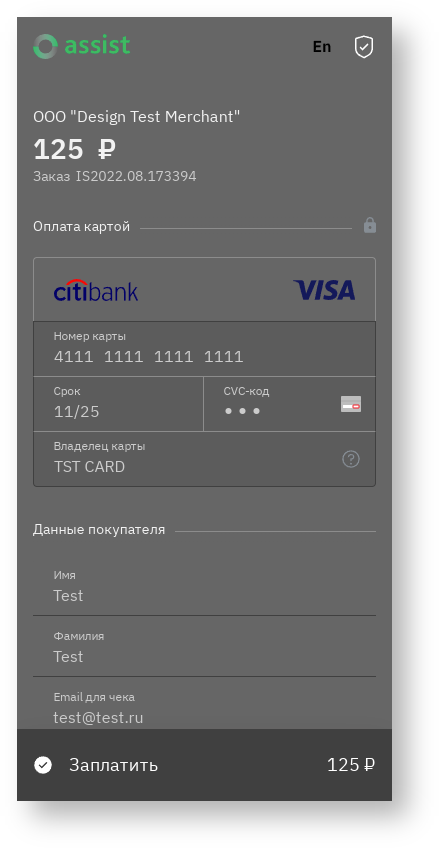 Техническая документация > Дополнительные возможности по изменению внешнего вида платежных страниц > darkm.png