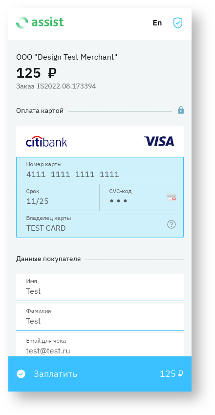 Техническая документация > Дополнительные возможности по изменению внешнего вида платежных страниц > lightbluem.png