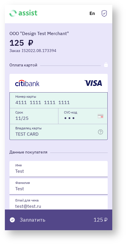 Техническая документация > Дополнительные возможности по изменению внешнего вида платежных страниц > purplem.png