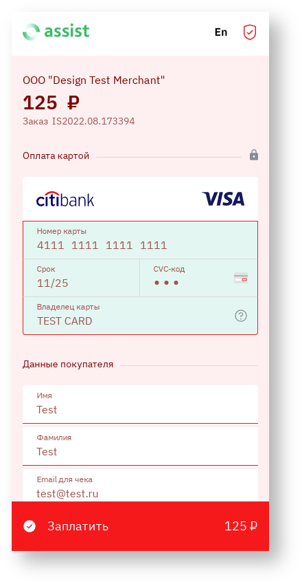 Техническая документация > Дополнительные возможности по изменению внешнего вида платежных страниц > redm.png