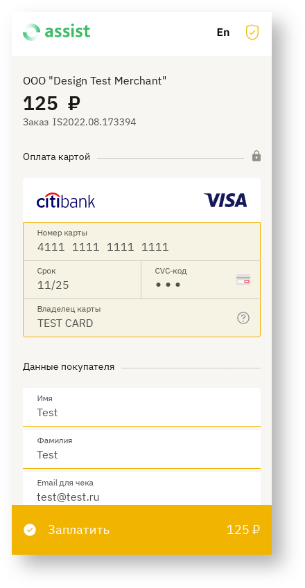 Техническая документация > Дополнительные возможности по изменению внешнего вида платежных страниц > yellowm.png