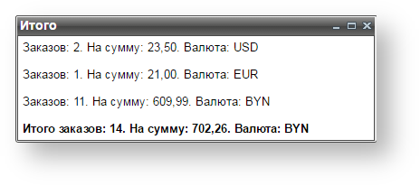 Documentations English Bel > Orders search > byn1.PNG
